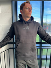 Load image into Gallery viewer, Tokyo Hoodie